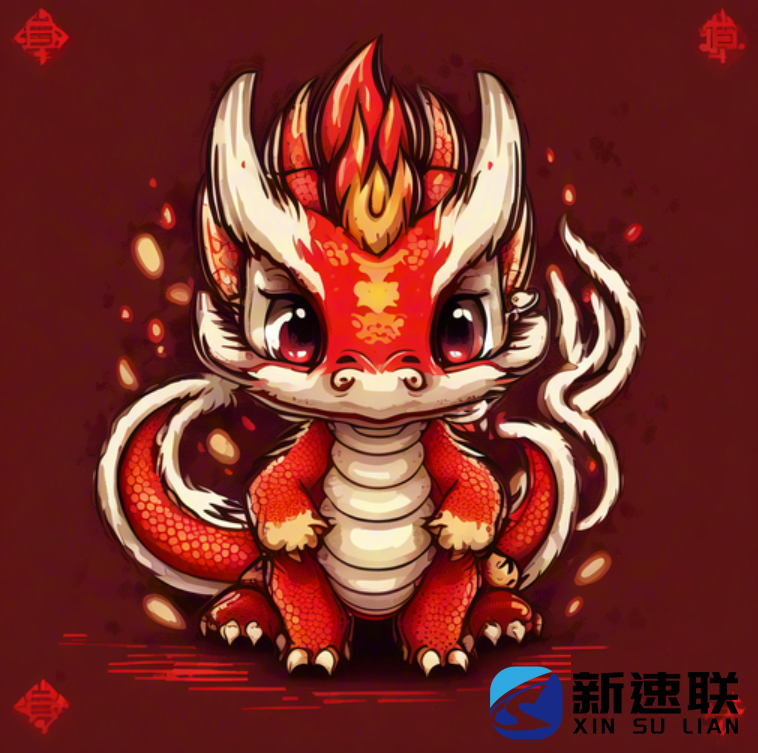 2024年新年致辞